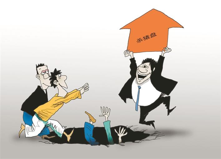 “杀猪盘”频现闷杀散户，多只个股突然高位崩盘连续跌停
