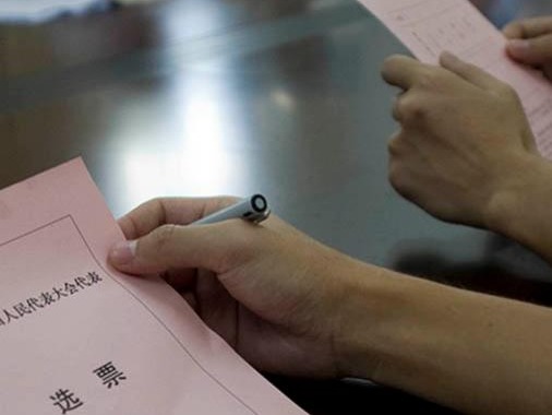 中国拟修改选举法，县级人大代表名额基数拟增加20名 