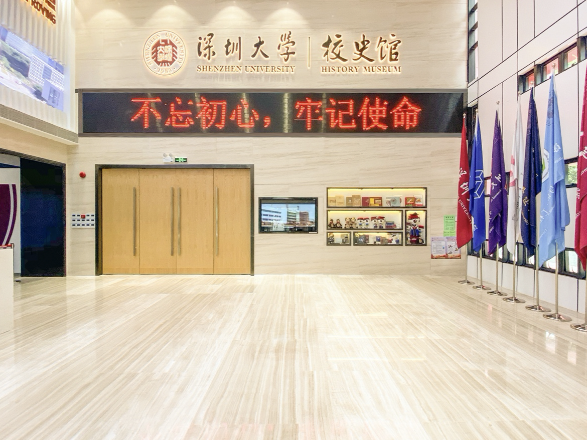 历时四年！深大校史馆正式开馆，承载起特区与一所大学的光荣与梦想