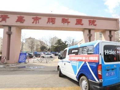 青岛市胸科医院完成5轮核酸检测工作，未发现阳性病例 