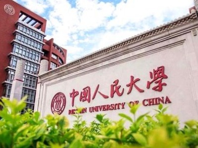 中国人民大学纪念命名组建70周年 