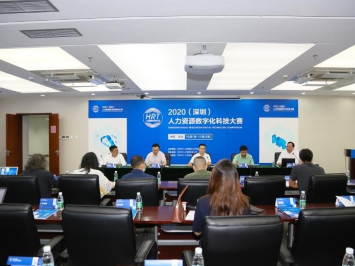首届（深圳）人力资源数字化科技大赛启动，报名截止至10月25日