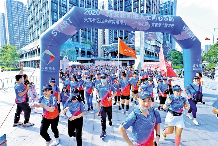 新安街道同心乐跑激发园区新活力