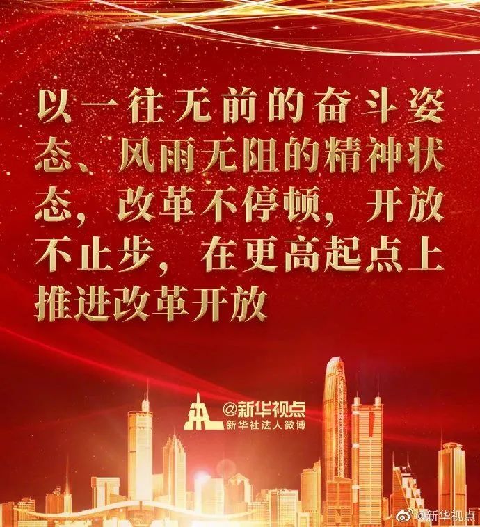 习近平：这是中国人民创造的世界发展史上的一个奇迹！