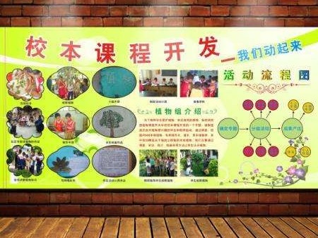 中青报刊文：校本课程不应是特色化学校建设的噱头