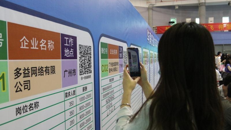本科月薪最高达3万！广州市黄埔区民营企业高校招聘会走进华农