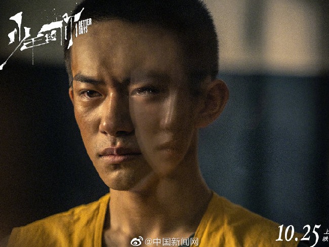 第14届亚洲电影大奖公布，易烊千玺、周冬雨获奖 
