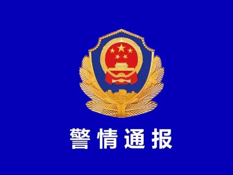青岛警方通报：一网民编造夸大青岛新冠确诊数，被行拘15日