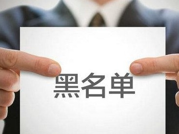 珠海香洲一企业贷款遭拒 竟是因为6年前这件事…