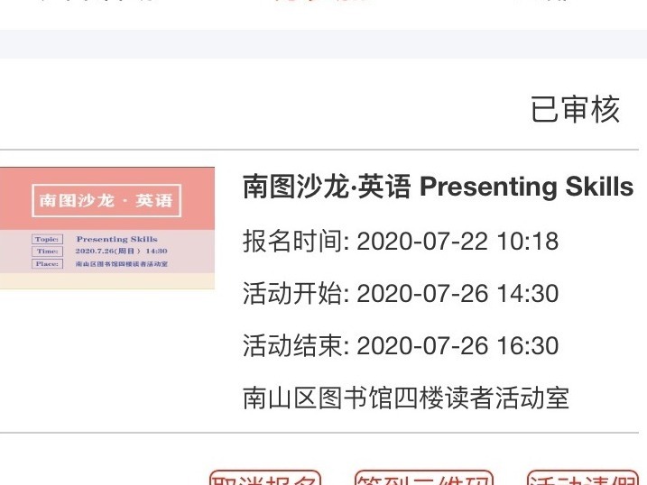 罗湖桂园街道“三小”场所安装“千里眼” 24小时防火无死角