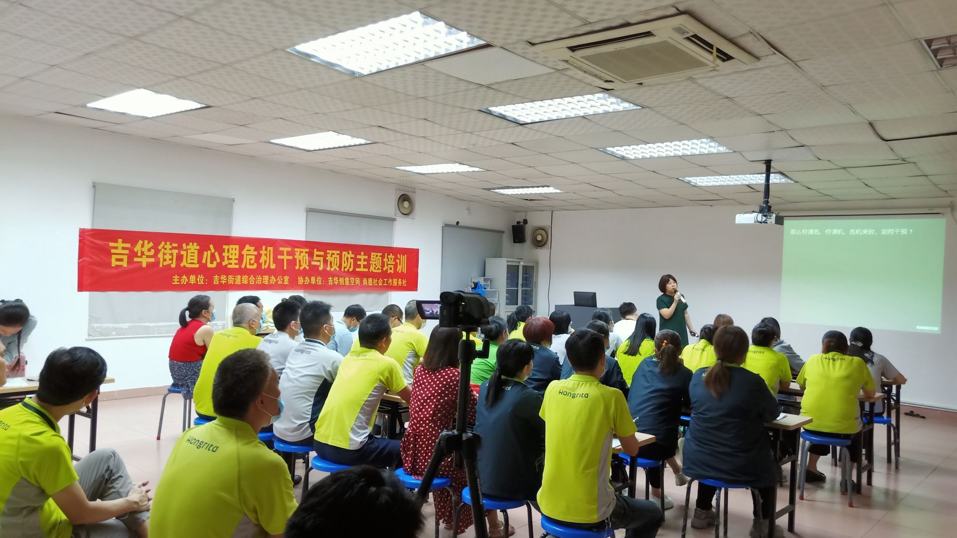 吉华开展心理危机干预与预防主题培训