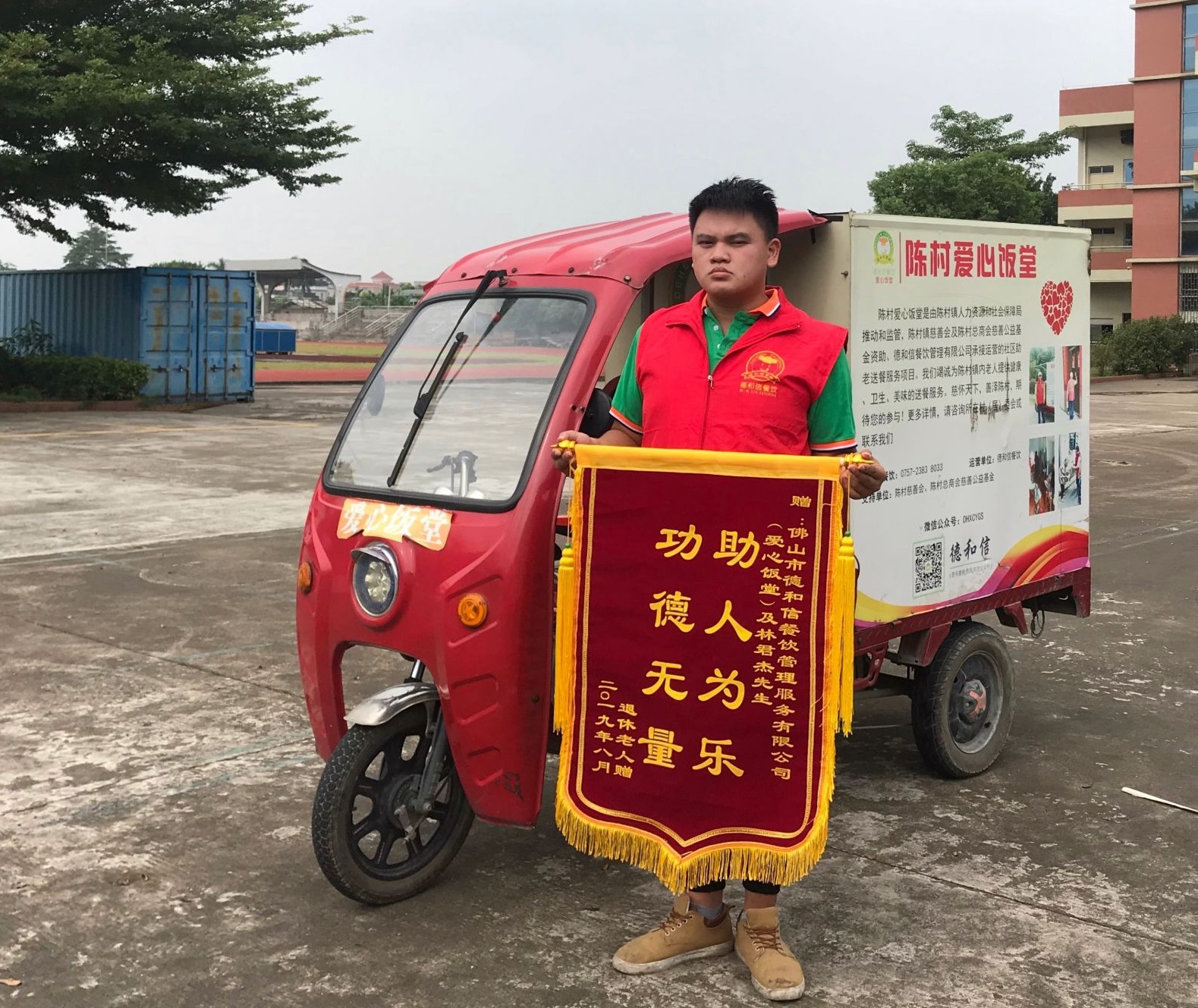 送餐员林君杰因在送餐中及时救助摔倒在家的长者，而获长者家属锦旗致谢。受访者供图