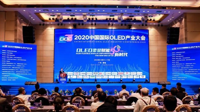 广州超高清视频和新型显示产业突破2000亿元