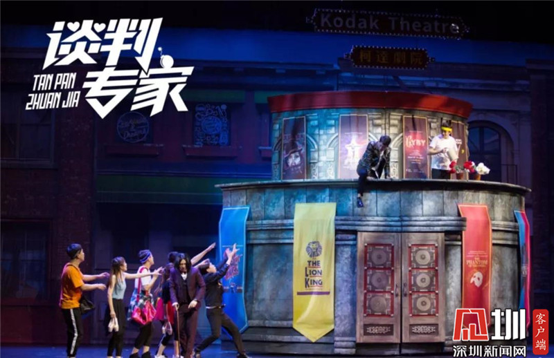 开心麻花原创舞台剧《谈判专家》12日在龙岗爆笑上演 最低38元