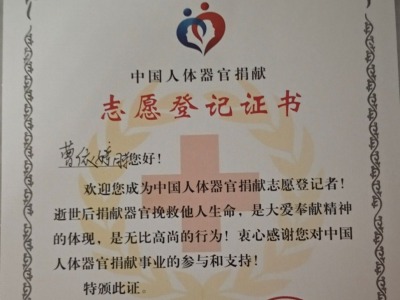 生前自愿捐献遗体女孩离世 成为深圳第515位“无语体师”
 