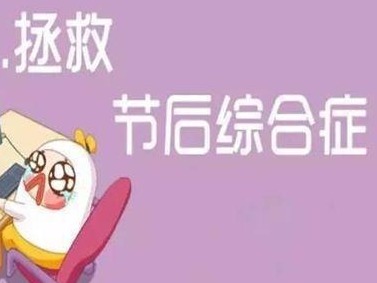 假期结束，“返深人”小心患上这种“病”！