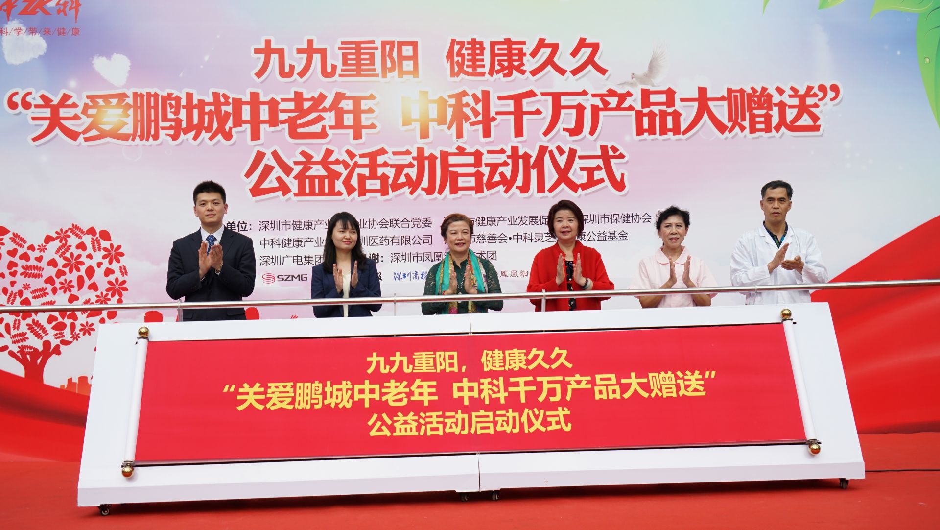 中科灵芝举行关爱鹏城中老年公益活动