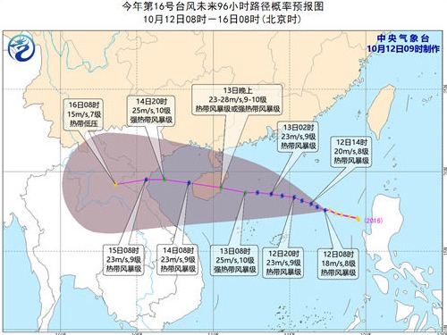 今年16号台风将登陆华南沿海，中国气象局启动Ⅳ级应急响应