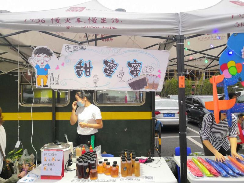 免费摊位 鼓励青年创业 第一届慢火车慢生活市集开市