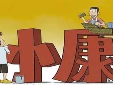 奋发有为推进高质量发展 ——决胜全面建成小康社会的“十三五”答卷