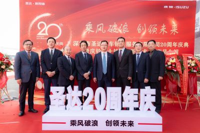 圣达汽车迎20周年庆，庆铃五十铃新技术新产品亮相深圳