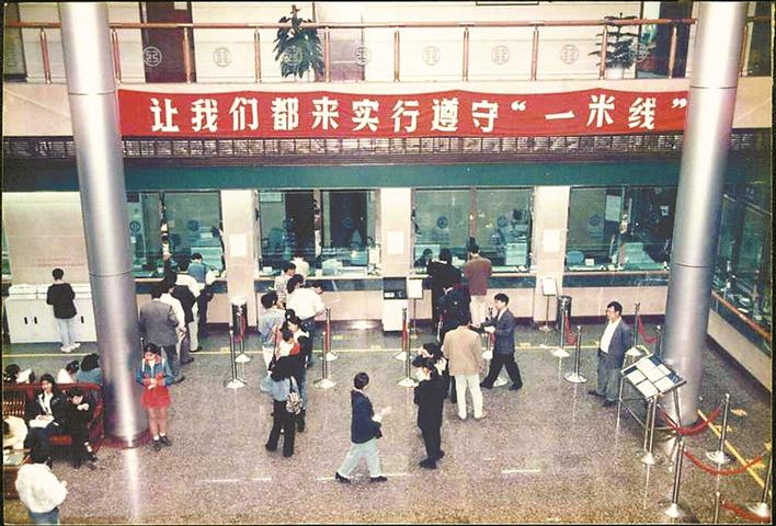 深圳经济特区40年影像志｜1996年工商银行深圳分行