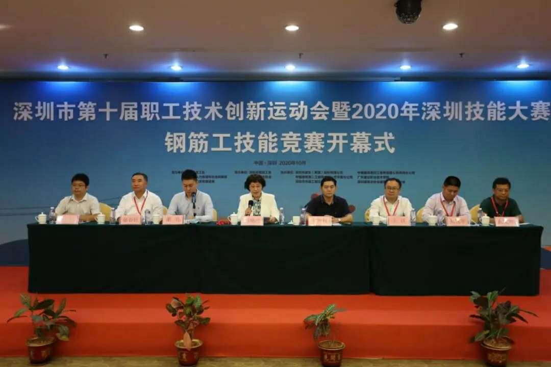 第十届职工技术创新运动会暨2020年深圳技能大赛——钢筋工技能决赛将在石岩举办  