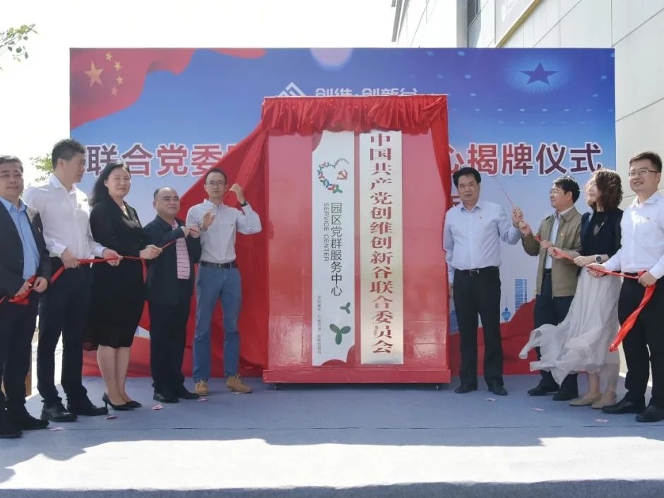 深圳市首个5G+智慧园区党群服务中心在石岩街道揭牌启用！