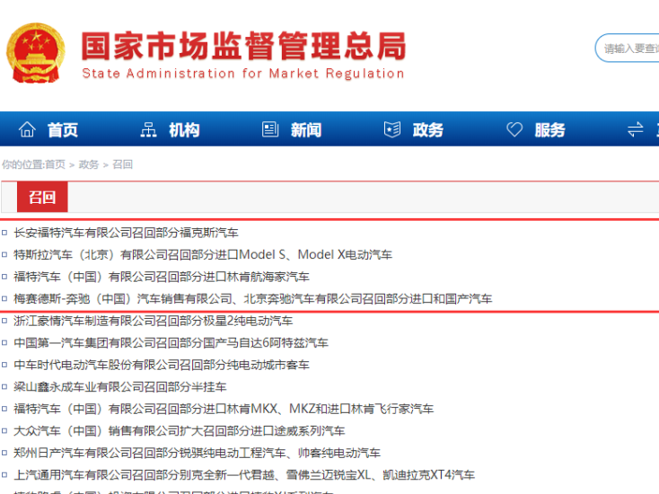 5万余辆汽车将被召回，快看有没有你的爱车