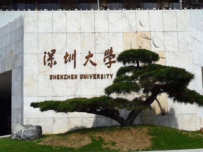 US News2021世界大学排行榜出炉！深大位列中国内地第32、广东省第3
