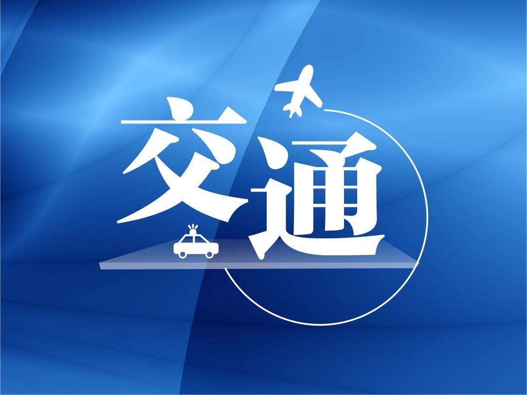 《深圳建设交通强市行动计划（2021-2025年）》正式印发实施 十大行动助力宝安交通迈入“主轴时代”