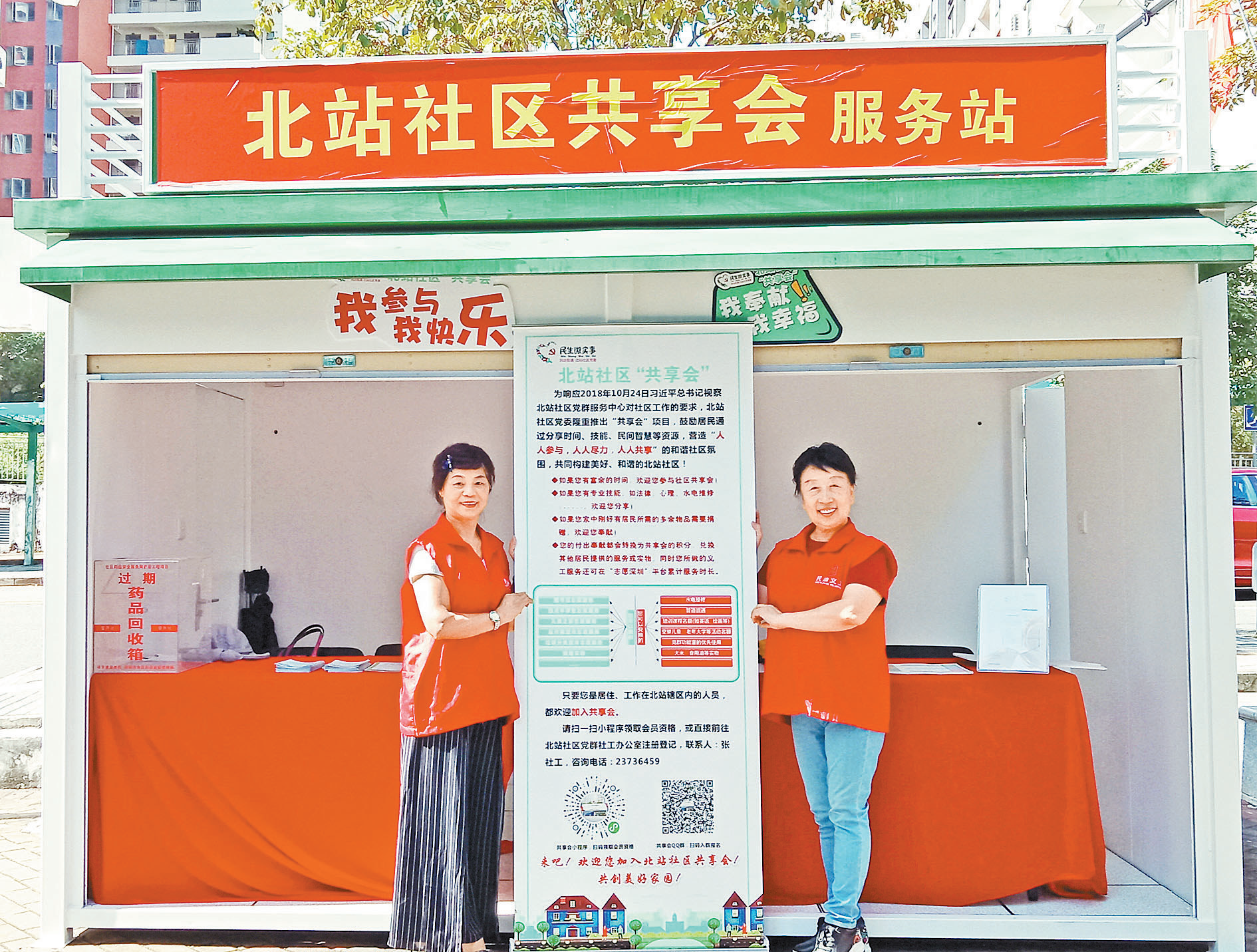 深圳答卷③ | 精准化精细化服务的“北站探索”