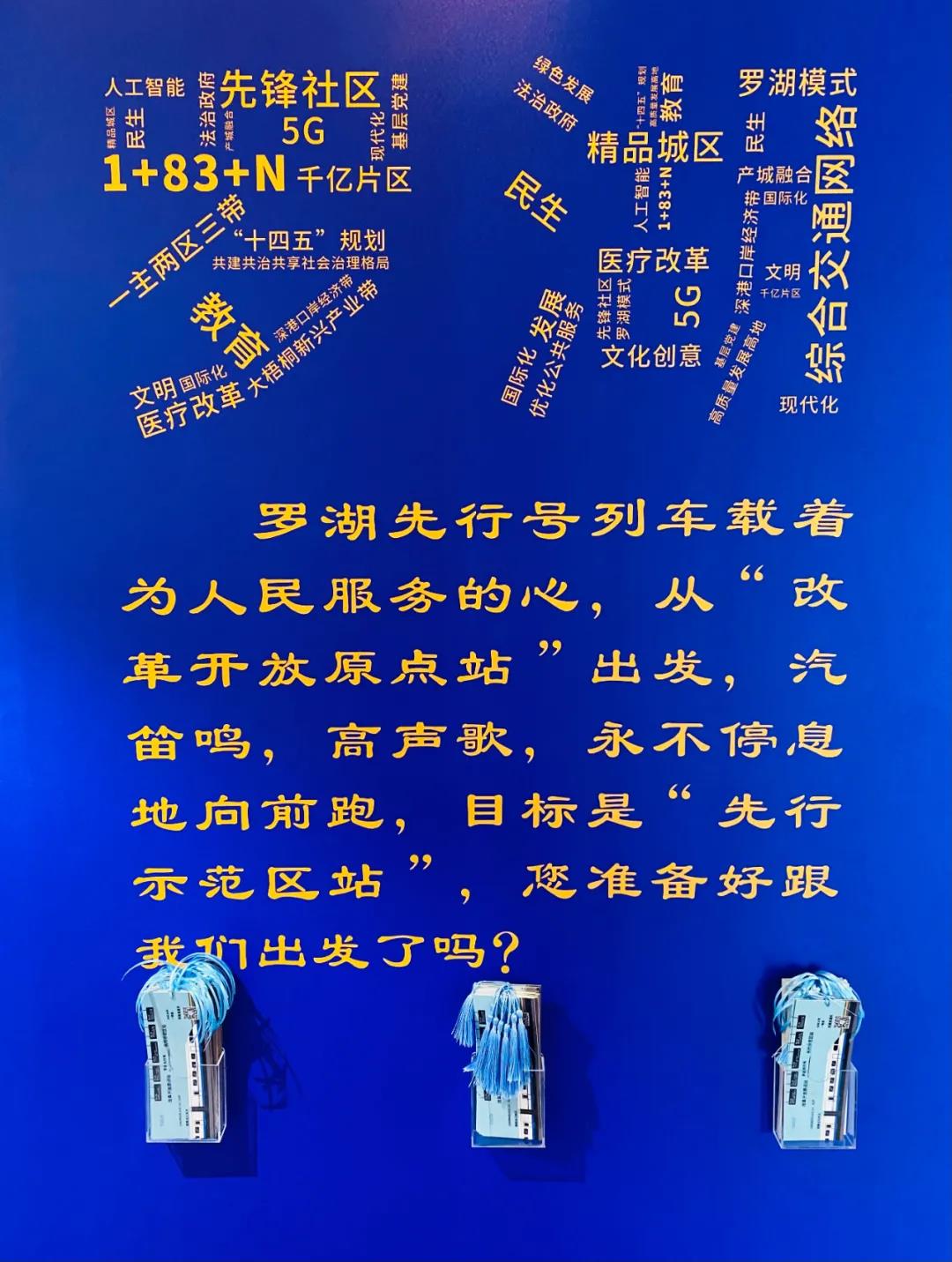 特区40年，罗湖党建直通车T0826有“心”有温度