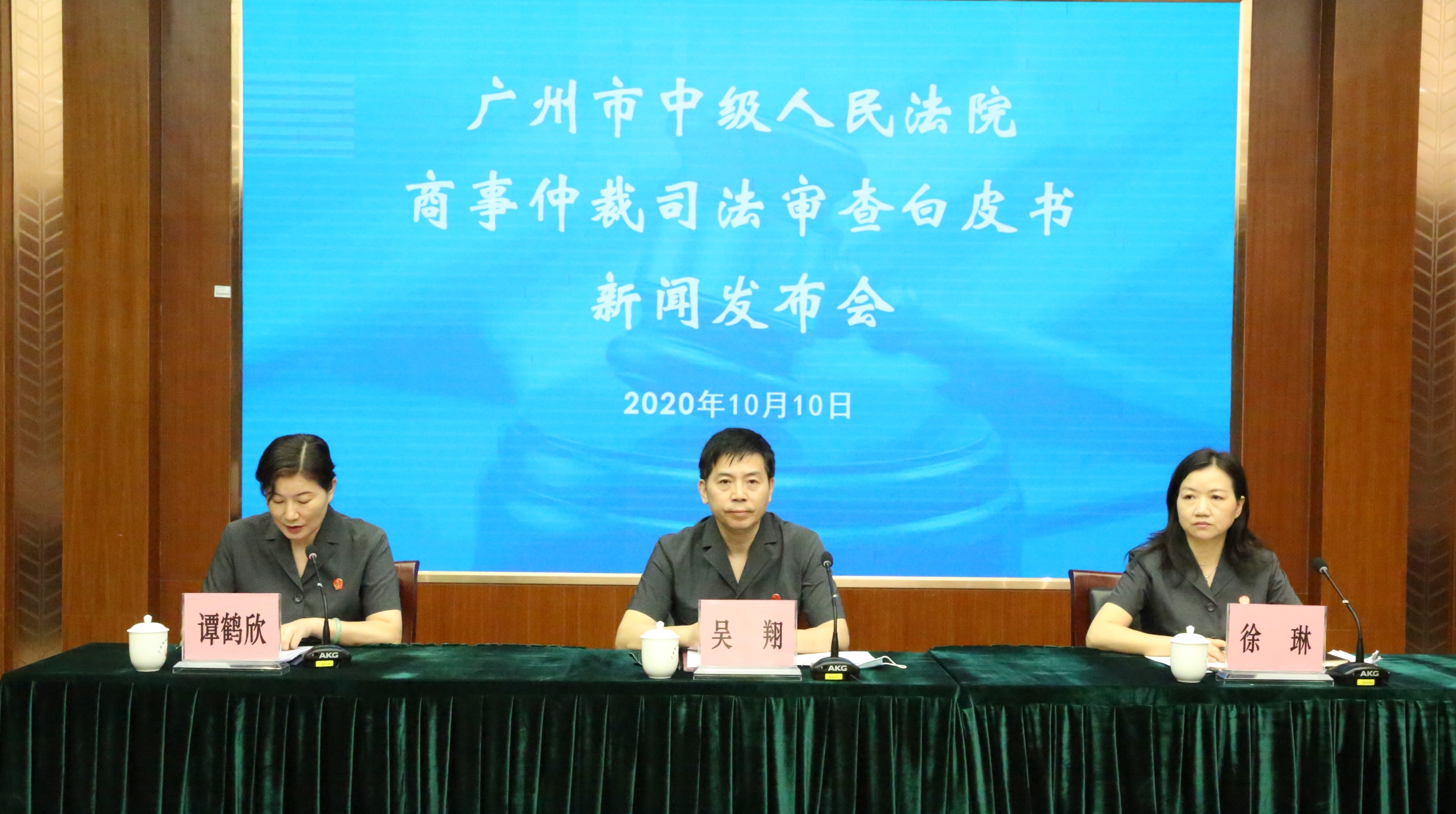 广州商事仲裁司法审查案件增速加快，中院白皮书解析近年特点