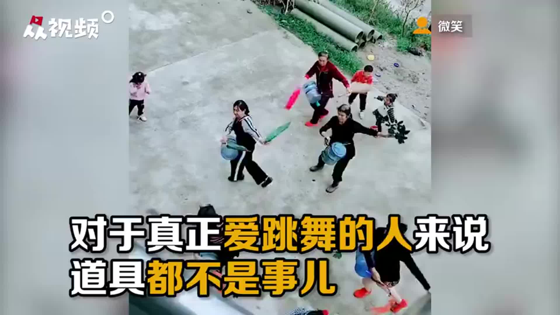 有创意还省钱！阿姨跳舞用矿泉水桶打腰鼓