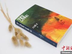 凝聚五十载艺术人生感悟 冯骥才推出长篇小说《艺术家们》