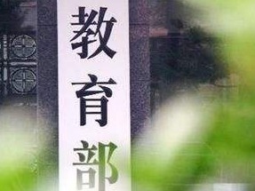 增设大中小学春秋假期？教育部答复了！