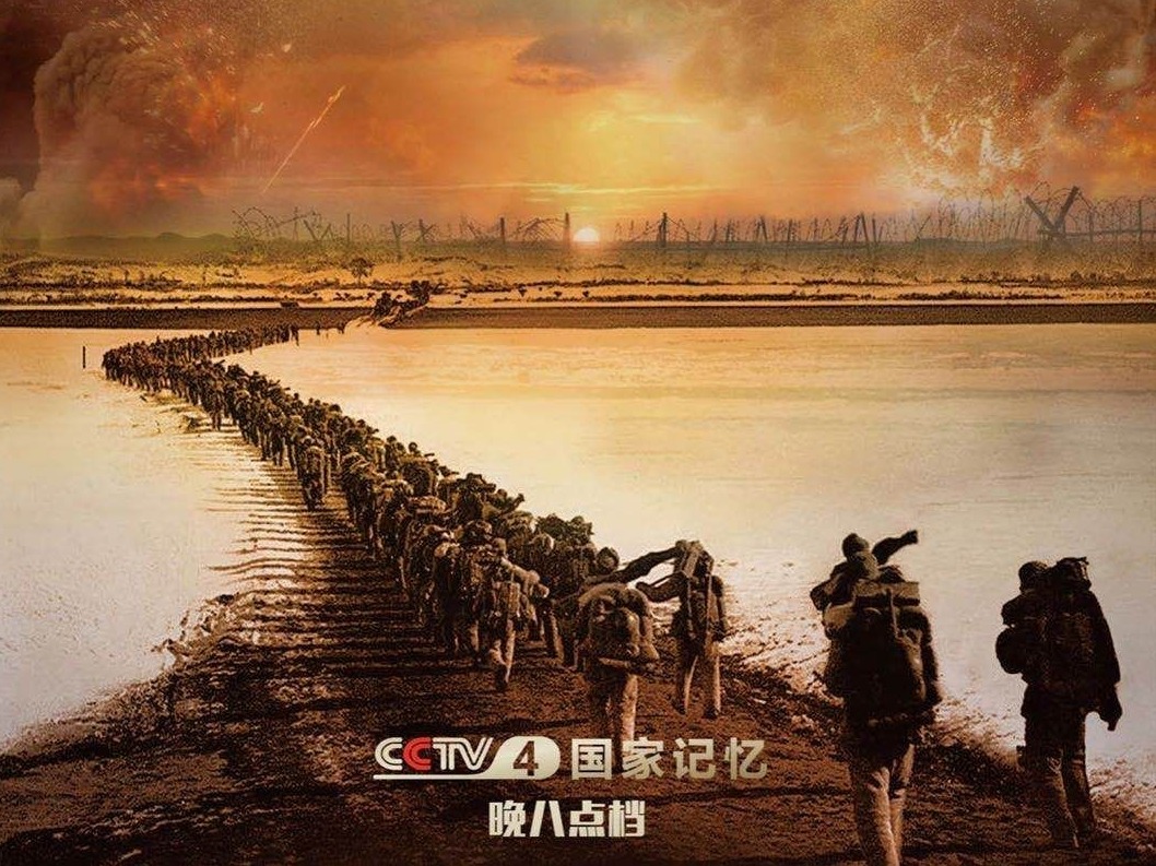 《国家记忆》推出20集大型纪录片《抗美援朝保家卫国》