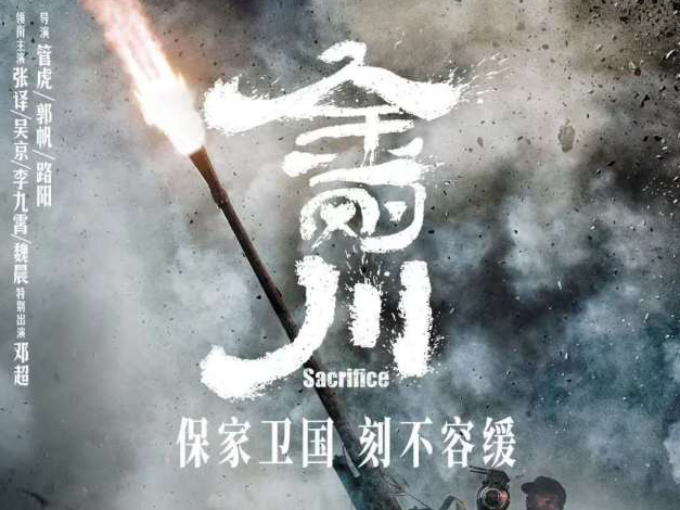 广东省电影局大力推介：《金刚川》等抗美援朝题材影片高燃来袭