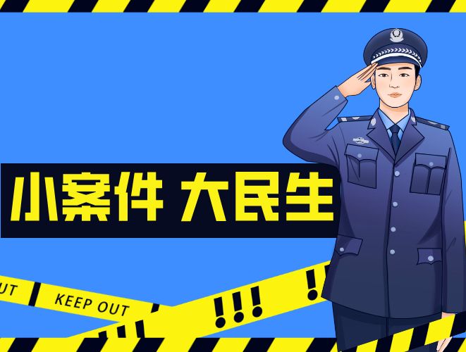民生小案 | 网恋邂逅“真爱”？小心人财两空 福田警方破获一起网络交友诈骗案