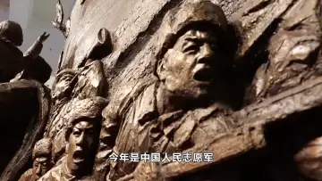 揭秘！抗美援朝英雄纪念章上有什么？