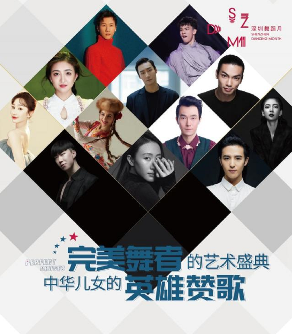 期待！这场舞蹈盛宴即将龙岗上演
