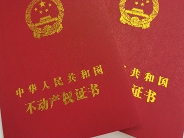 广深珠三市即将开启不动产登记跨城通办