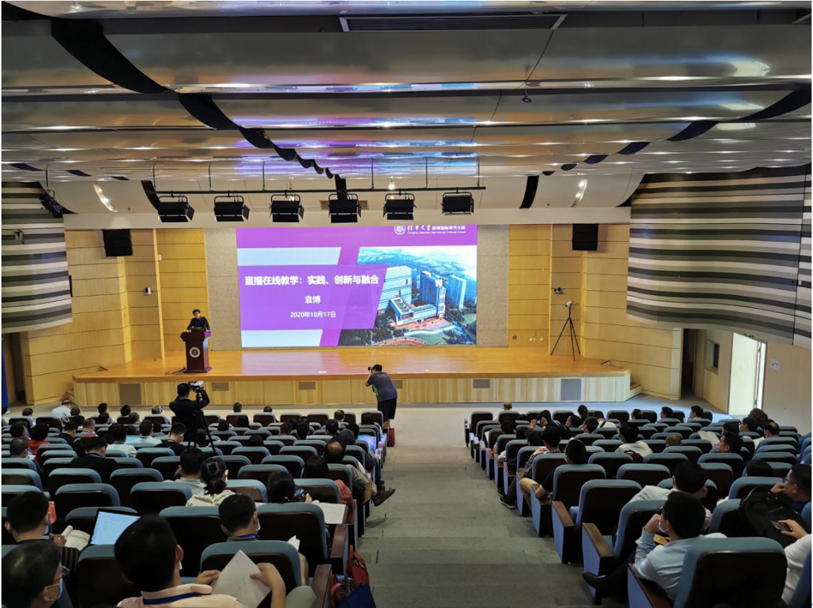 第11届数字校园建设与创新发展高峰论坛：聚焦“突发公共卫生事件与在线教育”