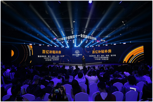苏宁双十一全民嘉年华全面启动，发放家电百亿补贴