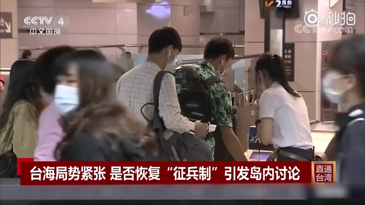 台湾年轻人是否愿意上战场？民调结果很惊人