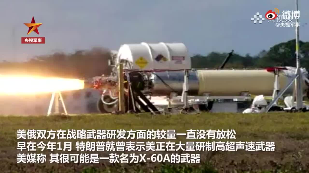 美新型高超声速导弹完成引擎测试