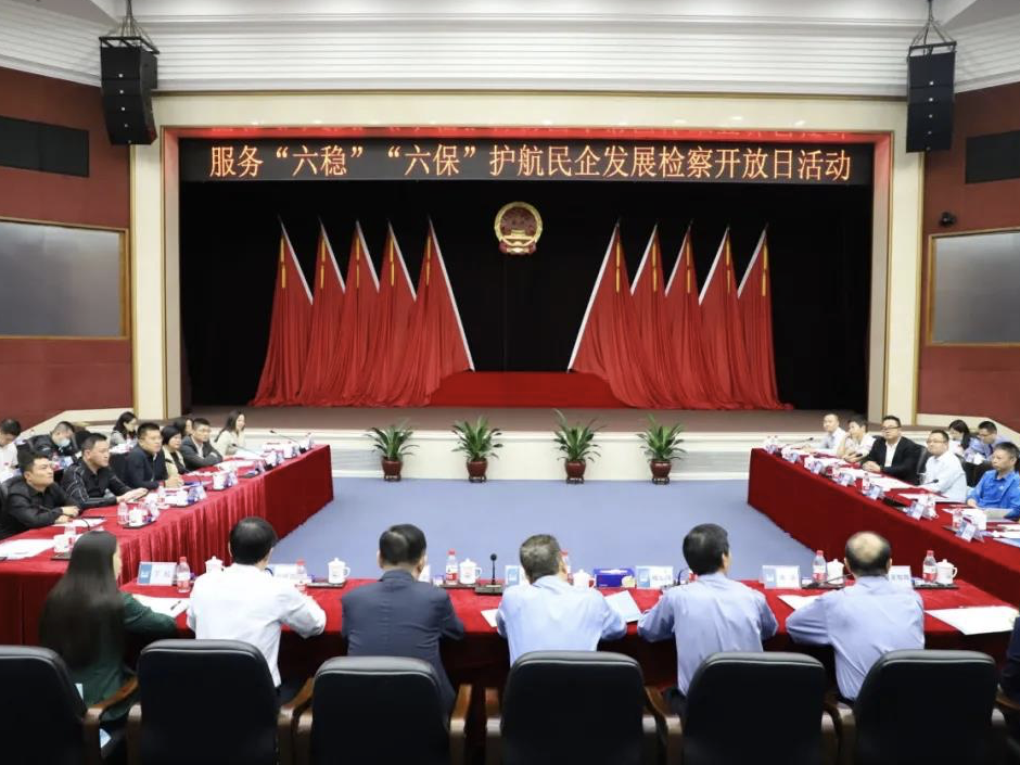 共同努力营建法治化营商环境：南山区工商联组织企业家走进区检察院