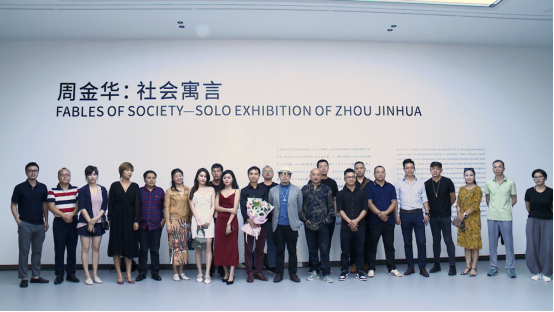 看展｜ “社会寓言”—周金华个展开幕