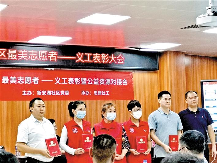新安湖社区表彰20名百色公益项目最美志愿者